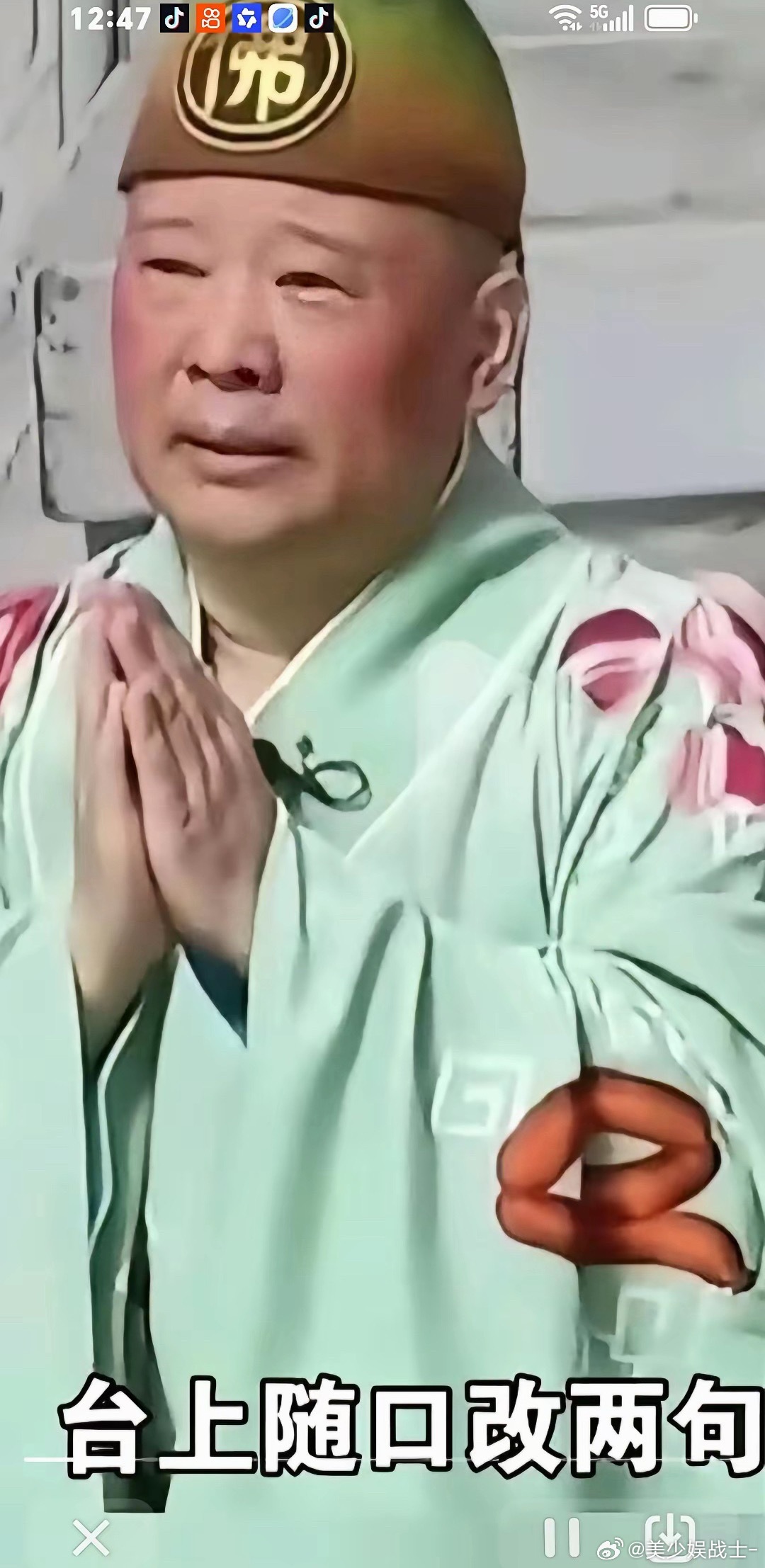 麒麟社巡演很正常，郭德纲擅自篡改红歌也没什么大不了的……问题是谁给他设计的这身打