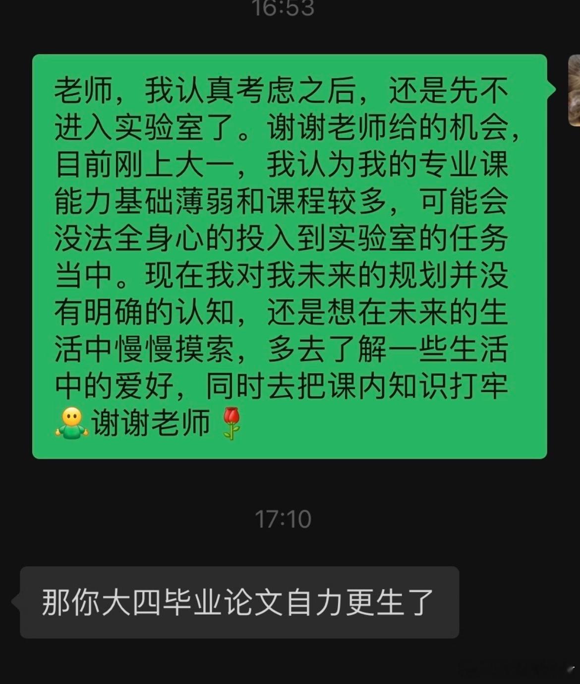 指导老师这样回复是正常的吗？