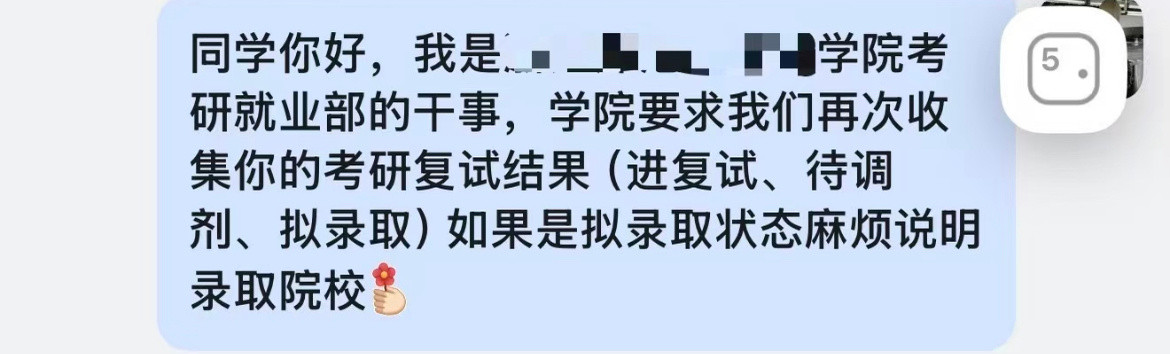 这样发很不礼貌吗？