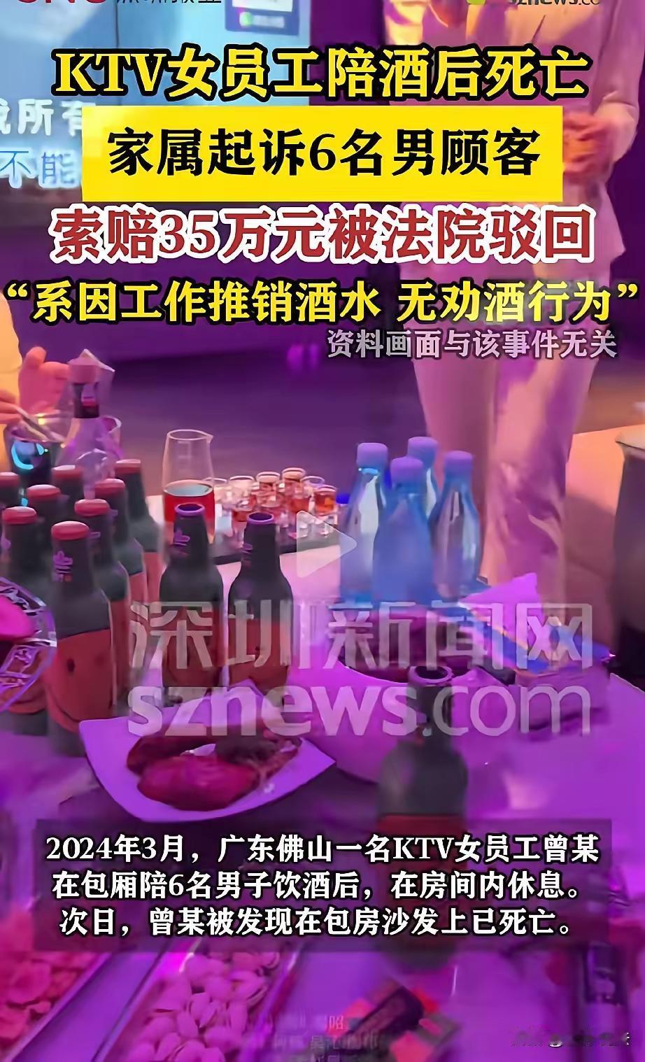 广东佛山，KTV女员工走进包厢给6名男顾客推销酒水，礼貌性的喝了几口后，便在包厢