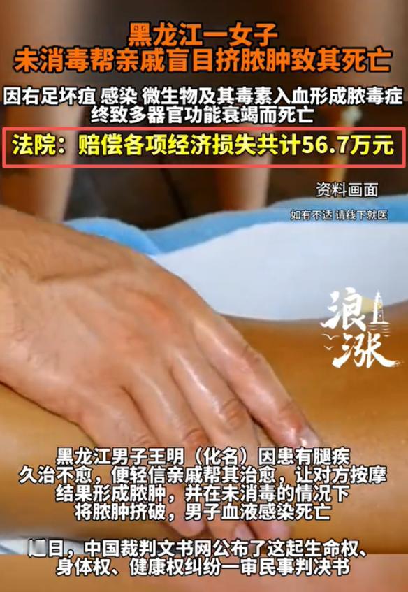 “胆子太大了！”12月15日报道，黑龙江一女子回老家探亲，见男亲戚腿脚不便，竟然