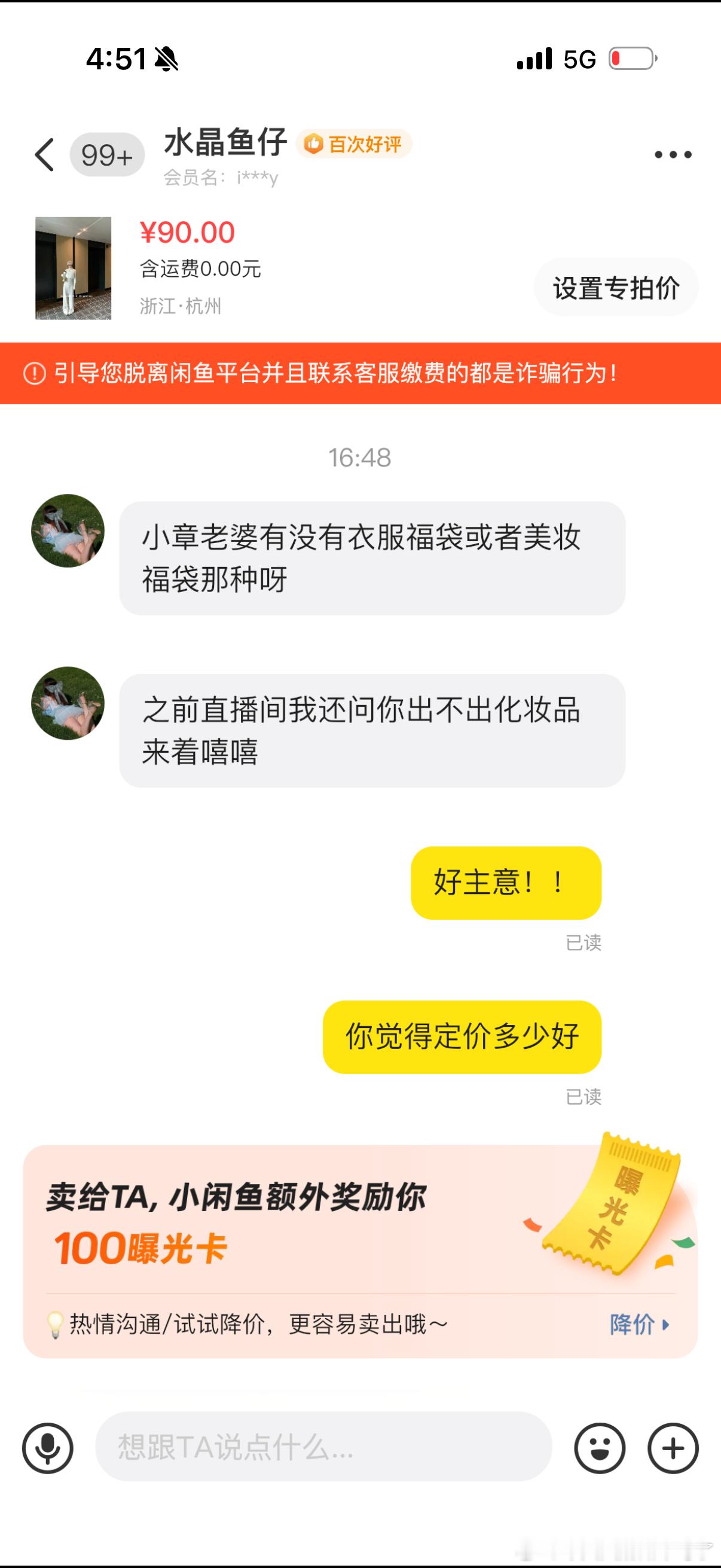 咸鱼伤心咯！！