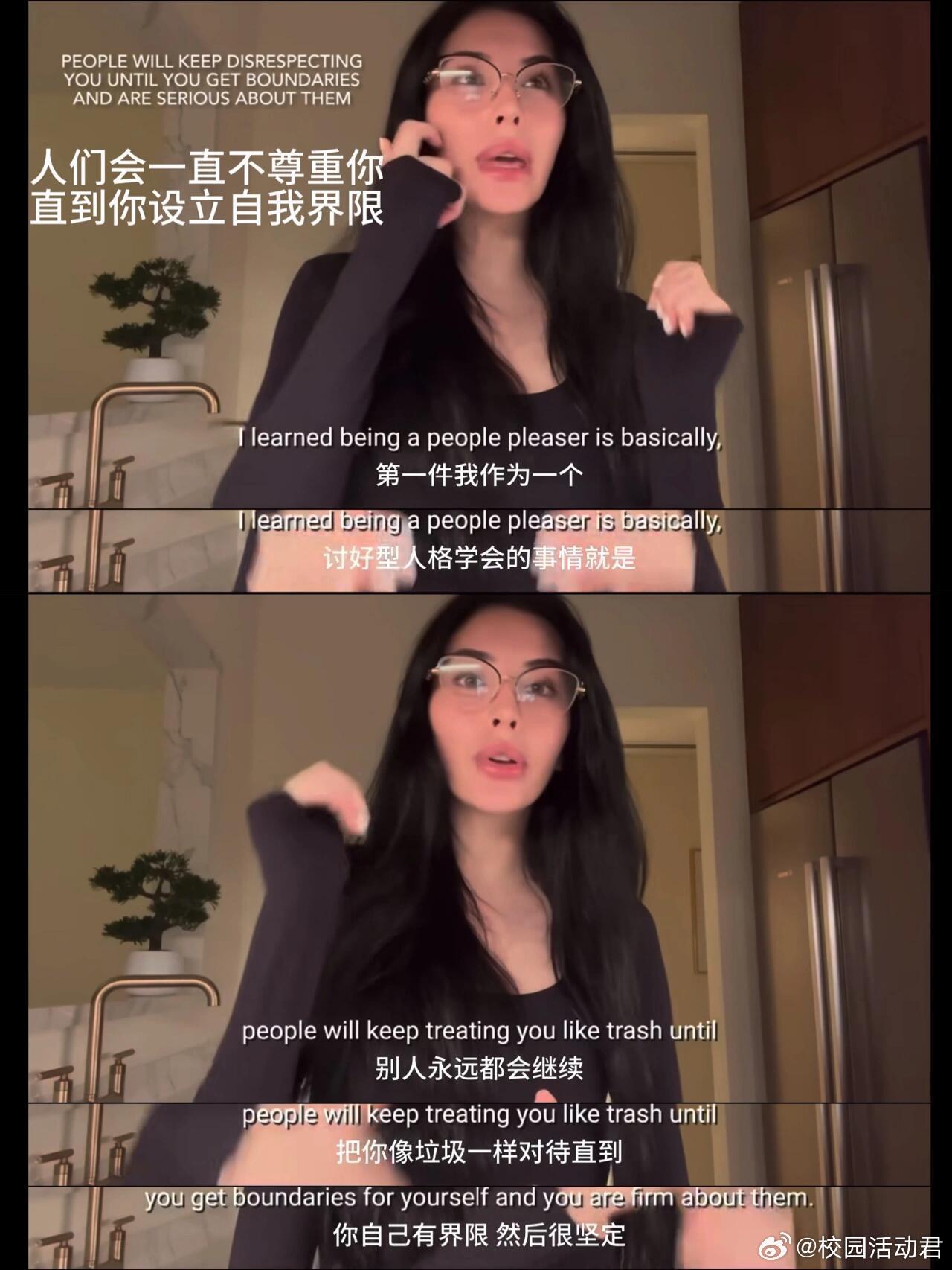 她真的有在教讨好型人格如何改变​​​