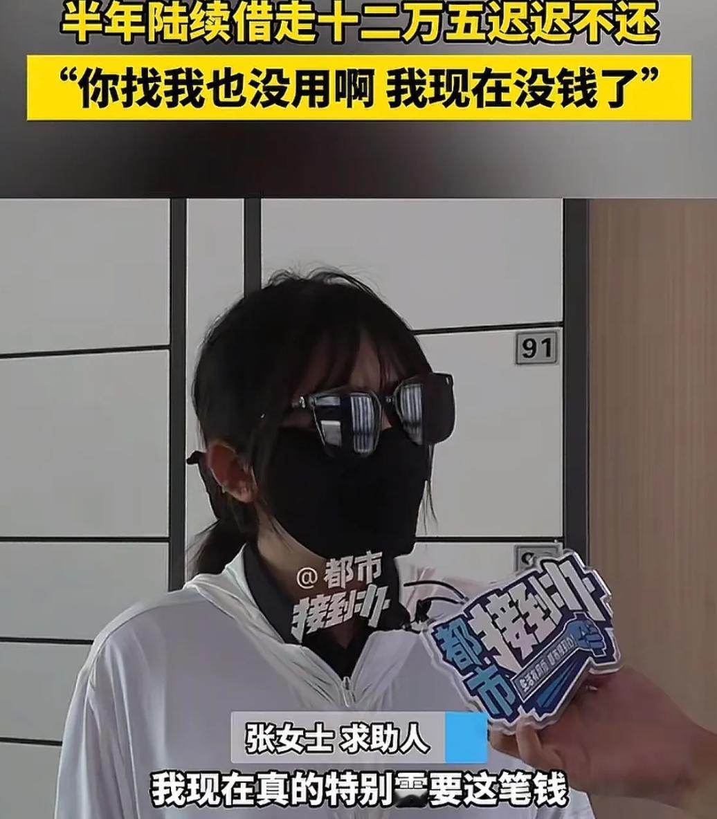 河南郑州，一男子急需用钱，女子陆陆续续转了125000元给他，本来以为对方很快就