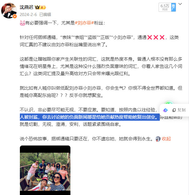 一些对刘亦菲粉丝的老调重弹不要嫌烦​​​