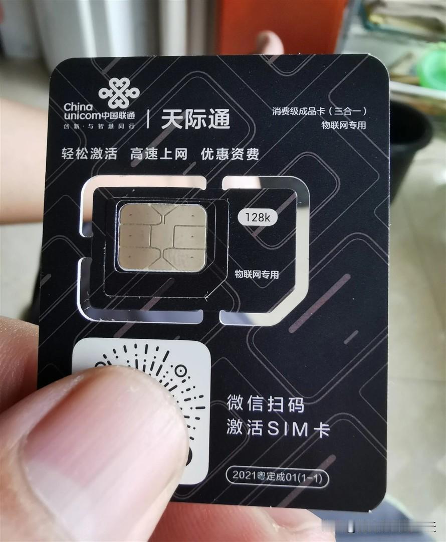 8月1日华为天际通突然不能上网，原来是要换卡，这操作有点意外啊。咱就