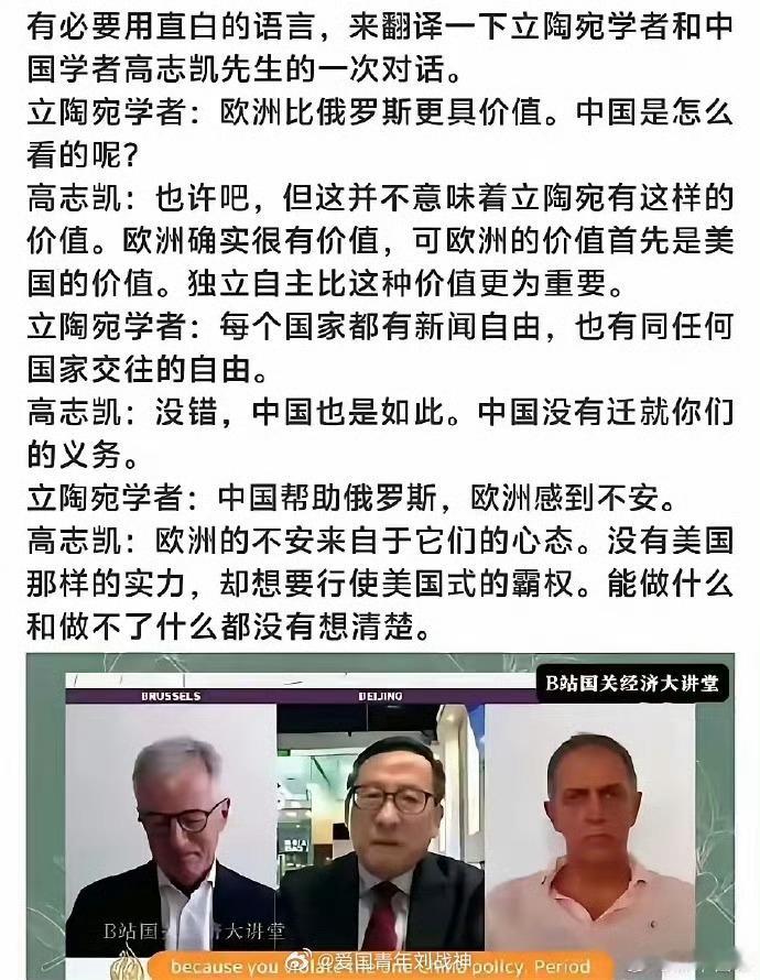 立陶宛也配跟中国谈价值……[？？？]热点观点​​​