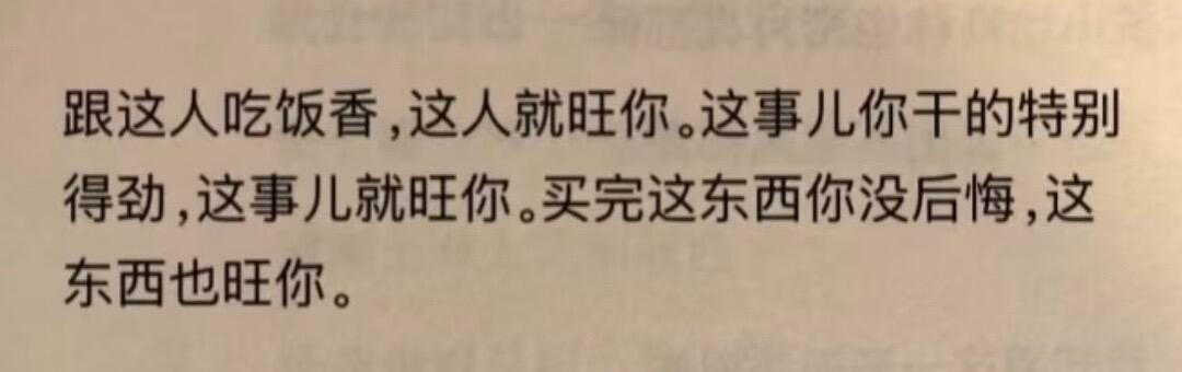 如何判断一个人或者事是否适合你？