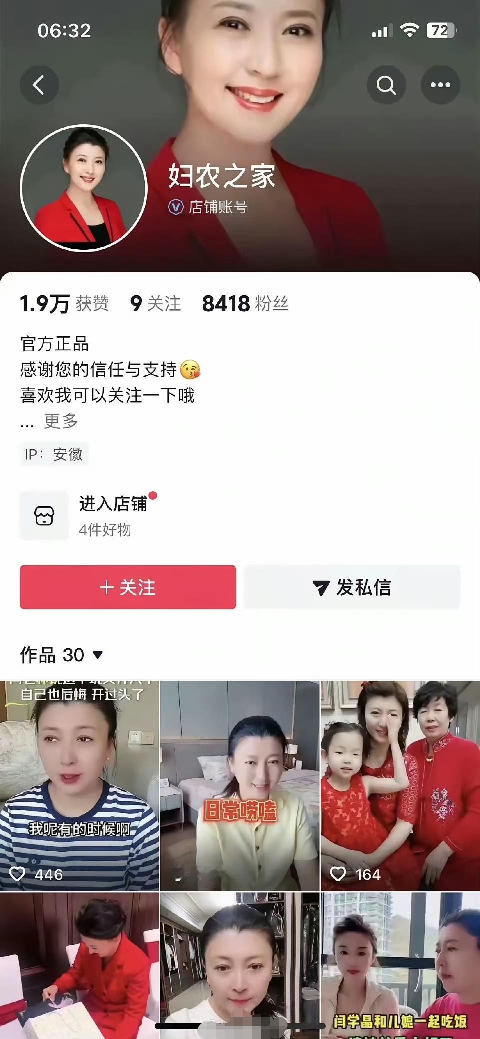 你也太着急了吧，全网怒气未消，你就上蹿下跳不停开新号？看来钱是真的不够用啊！