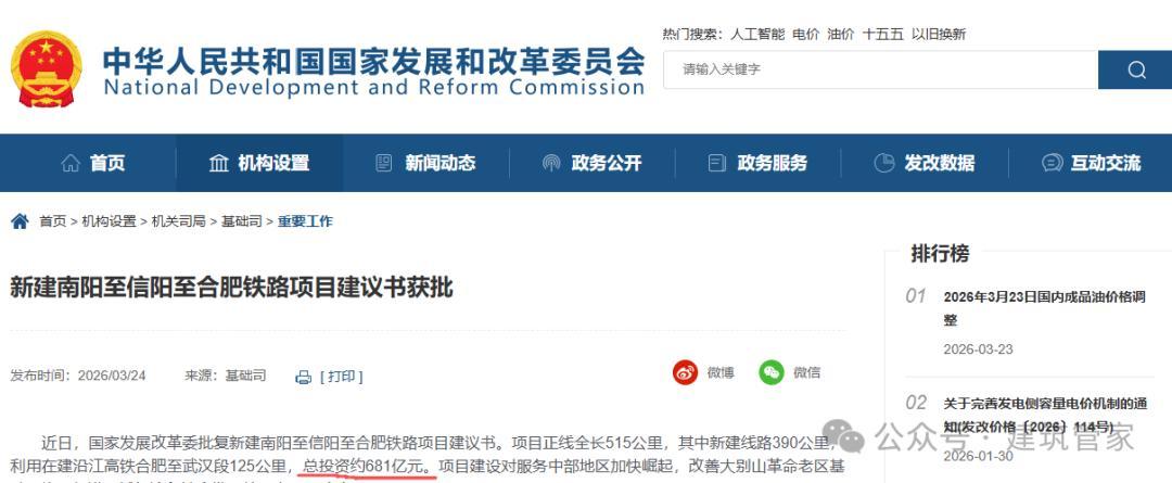 国家1129亿铁路巨资砸向中西部！黔江、南阳、合肥成最大赢家，数万建筑工人生计迎