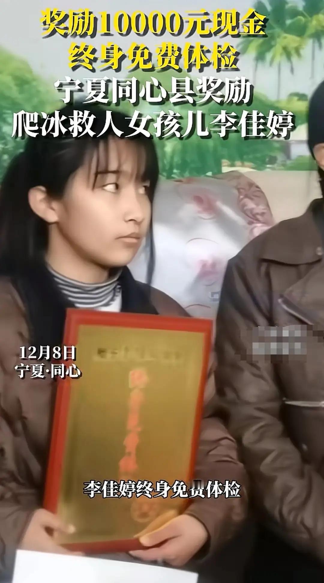 赢麻了！宁夏13岁女孩李佳婷勇救4岁男童的事迹，不仅被各大媒体自媒体转发，获得