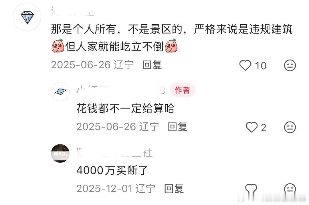 明星去大孤山是去私人的玄都宫，去找庙里的大师。