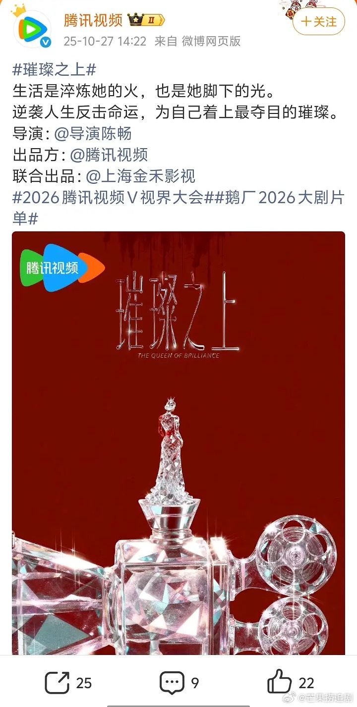 裤衩长公主又回鹅厂和亲了？罢工之作2.0即将出演​​​
