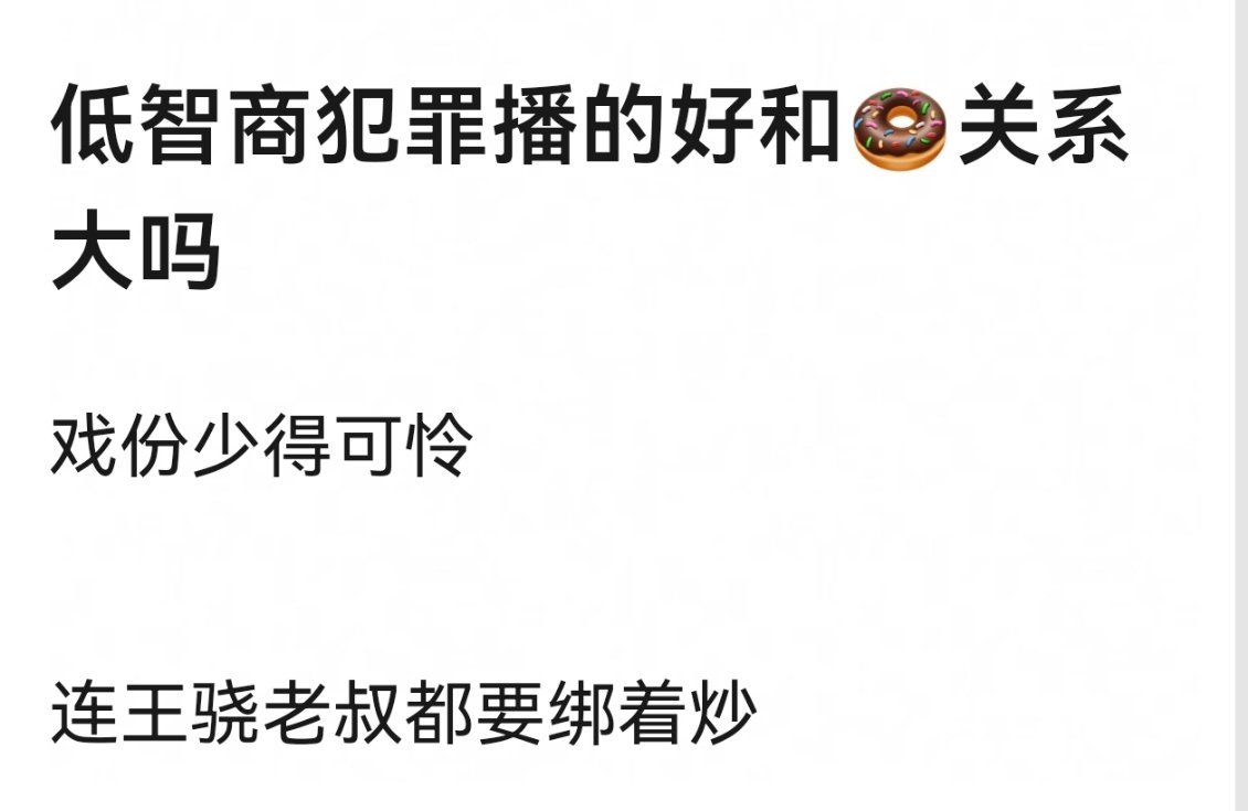 目前好像没看到田曦薇粉丝说是她抗的，但如果扑了的话，肯定有人嘲上来了