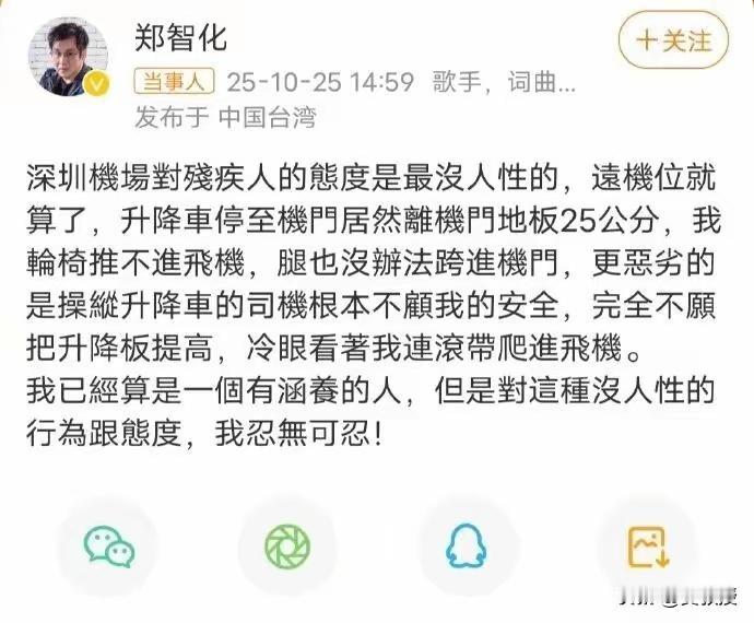 还记得郑智化吗最近出现新消息,直言机场没人性,说是因为在机场起了争执,这是怎么