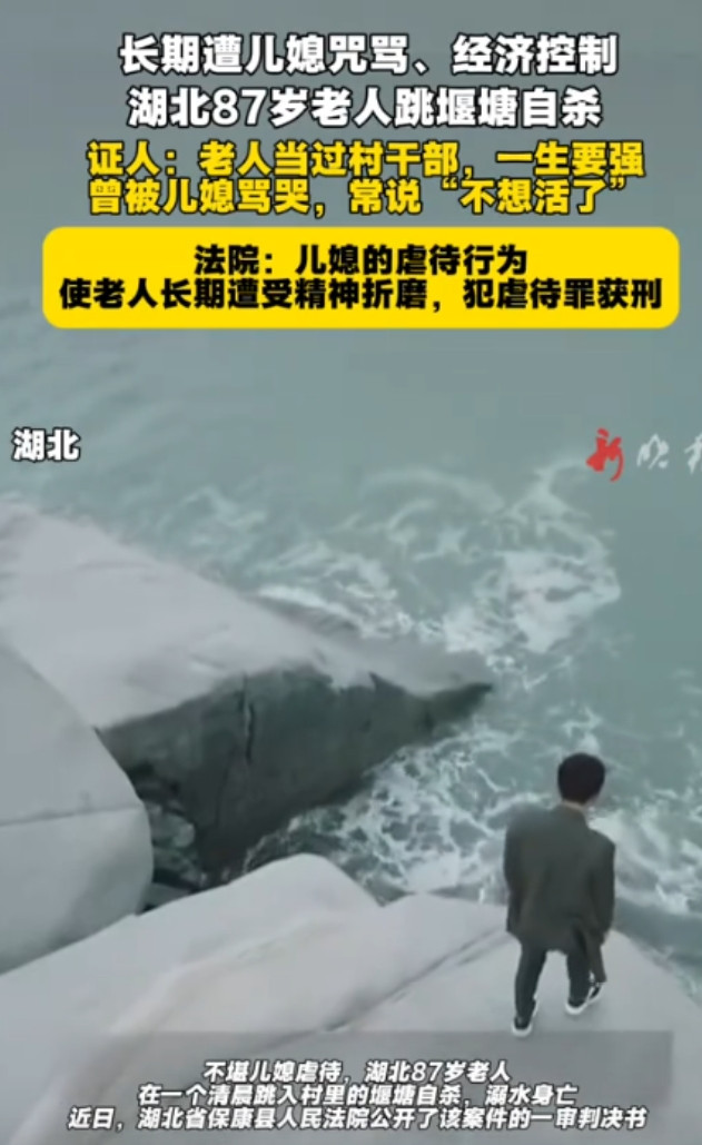湖北保康，87岁大爷，当过村干部，一生要强，却碰到更要强的儿媳妇，他出去喝酒，没