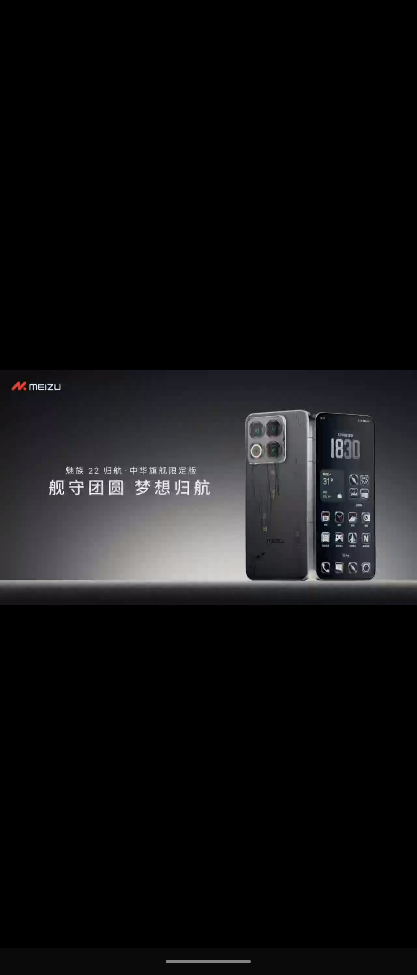 魅族22这个联名是真牛，好看！​​​