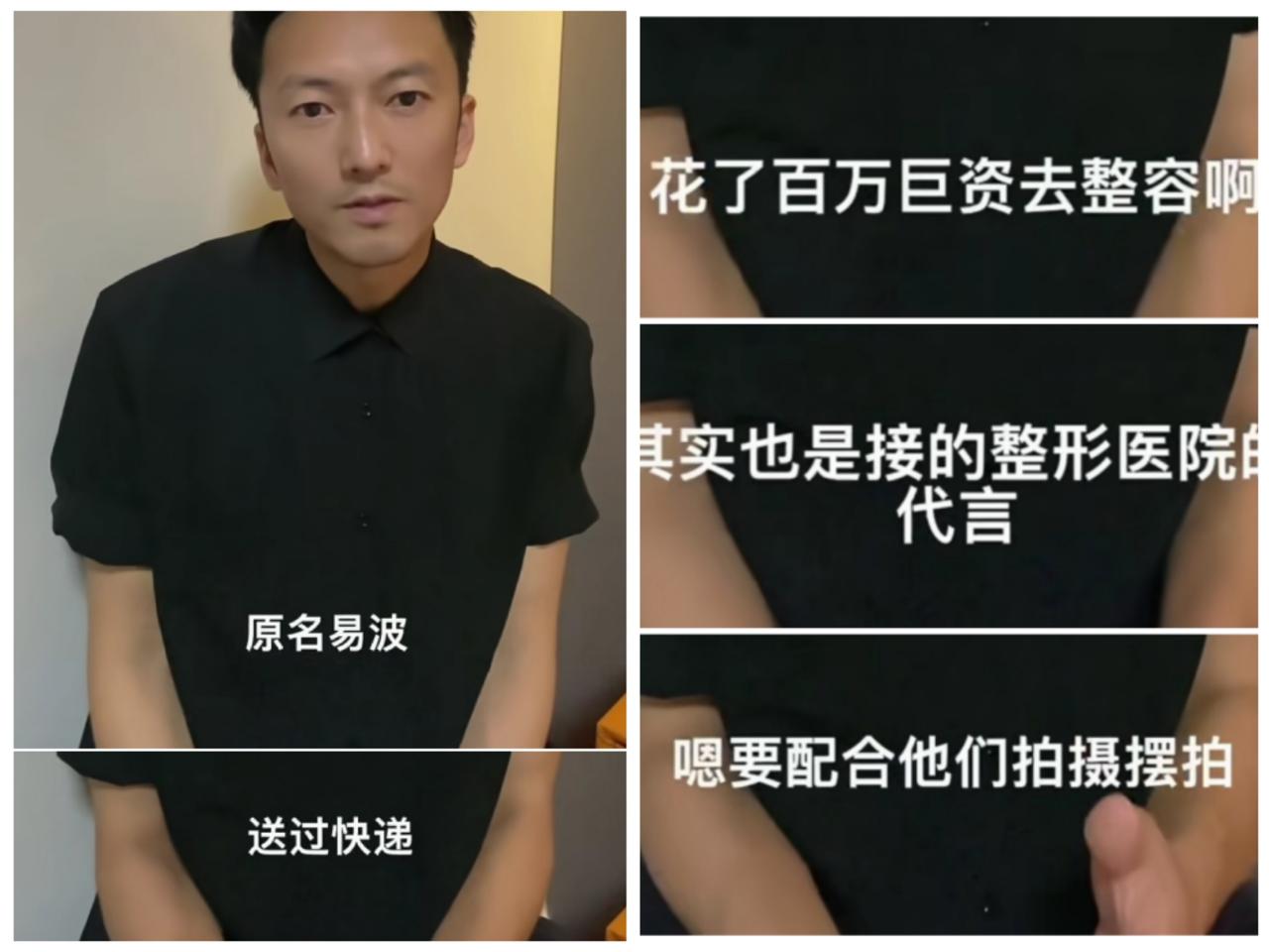谢霆锋演唱会的模仿者，易锋（原名易波）出镜澄清了几个事，和网传的版本是天差地别：