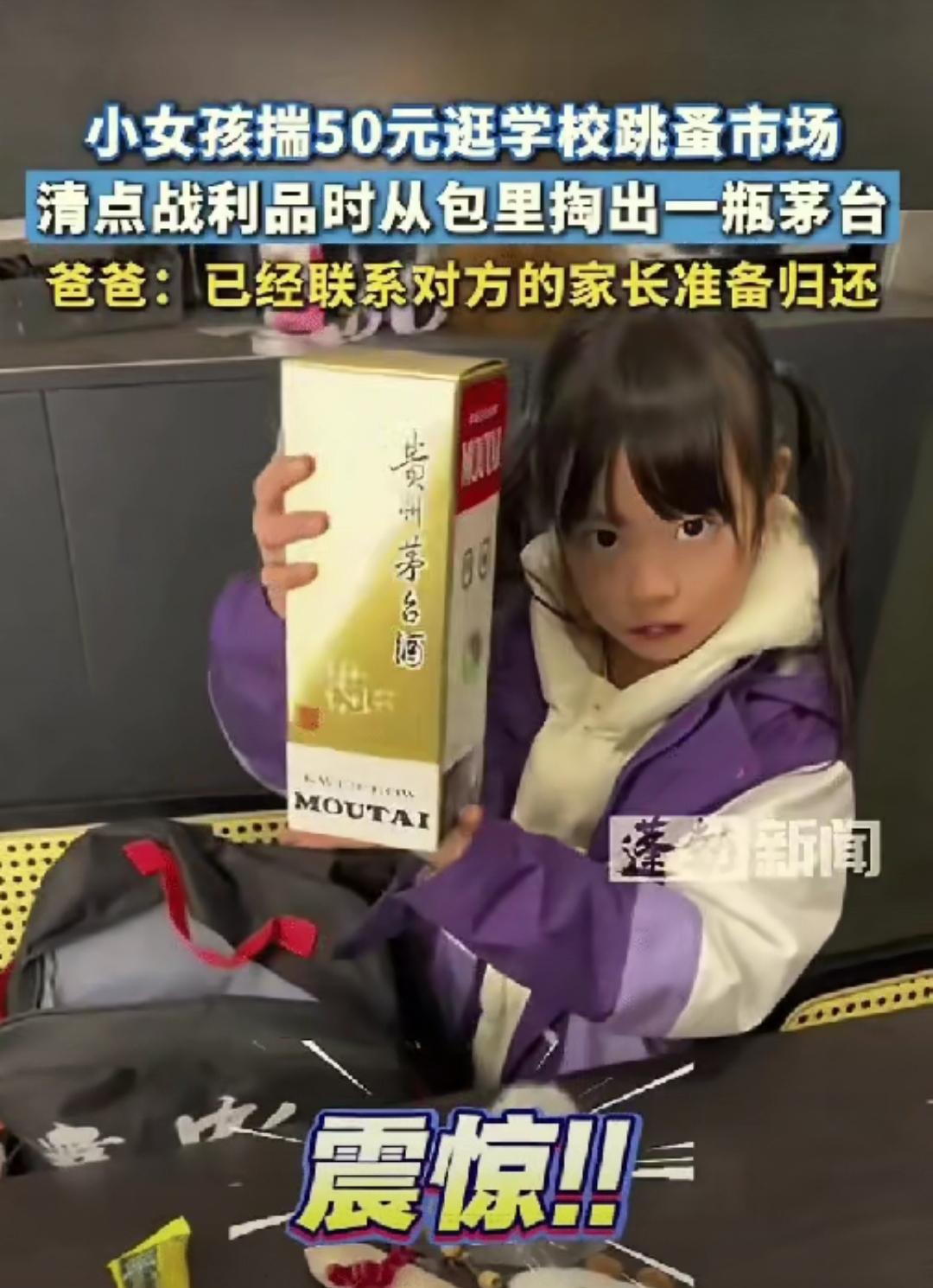 四川，一女孩朝父亲要50块钱逛学校跳蚤市场，回来就拿了几个挂饰，父亲觉得买亏了，