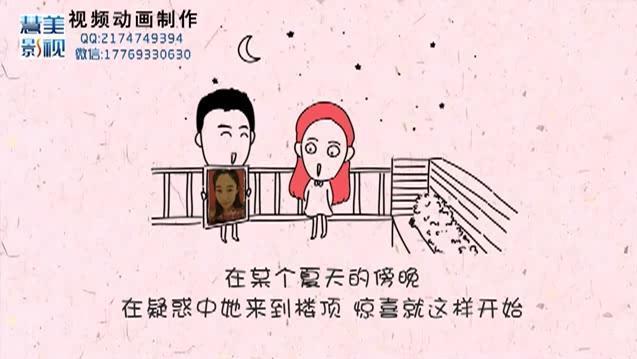 婚庆企业生日结婚求婚创意开场婚礼动画 求婚
