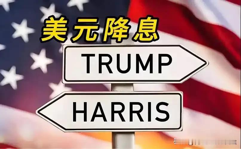 特朗普放大招！稳定币法案通过+美联储降息，华尔街狂欢夜来了？华尔街的“钱袋