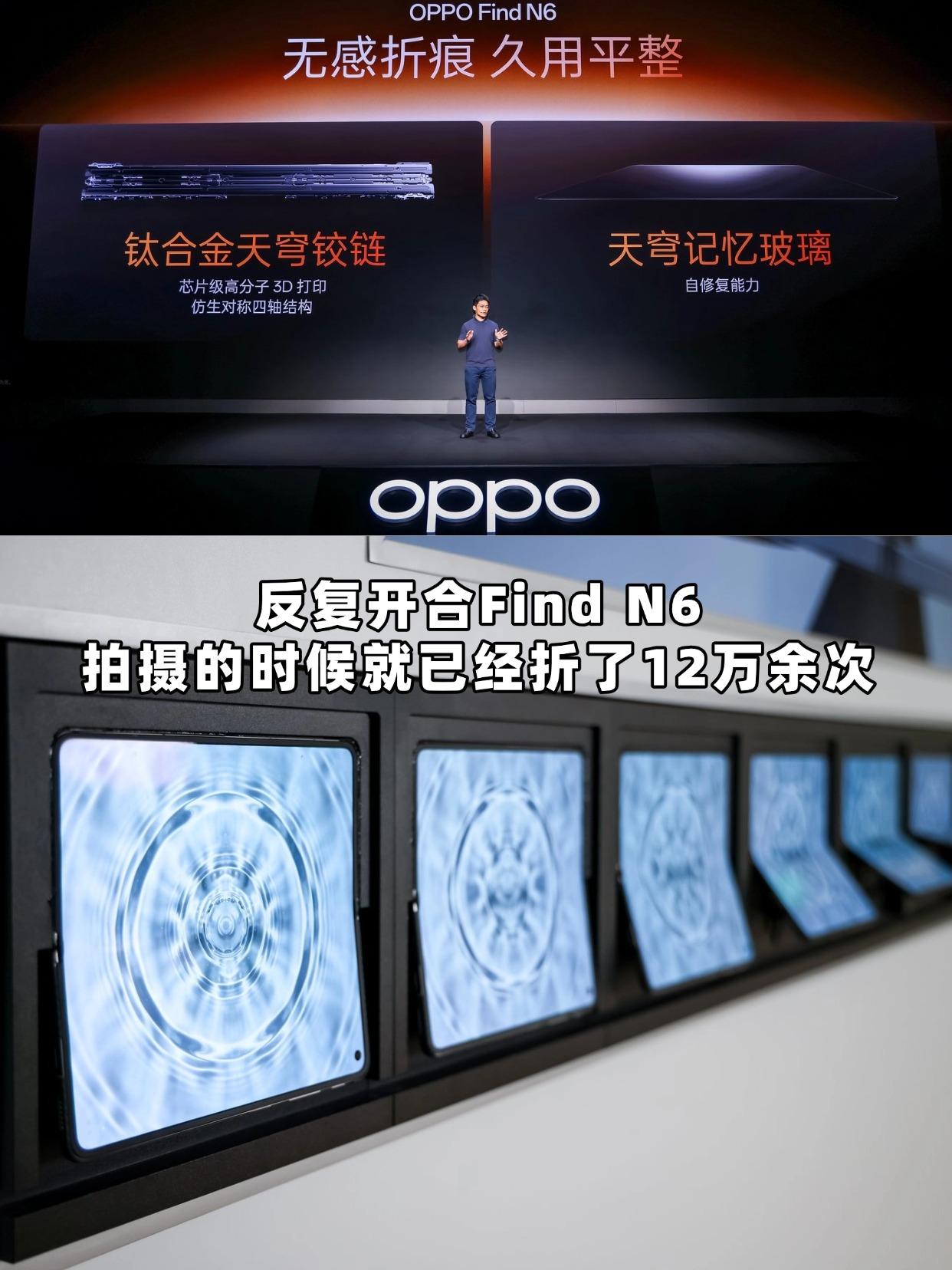 折叠屏终极答案？FindN6技术沟通会全拆解刚看了OPPOFindN6无