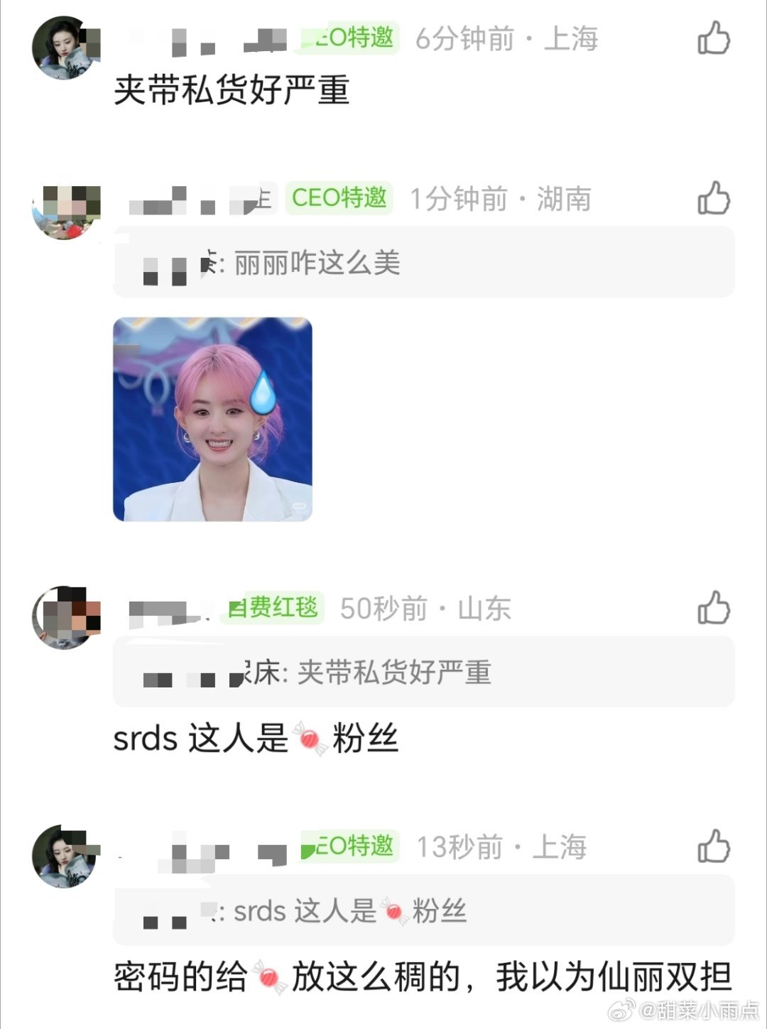 谁发的85花集体美照里边确实有人是美的