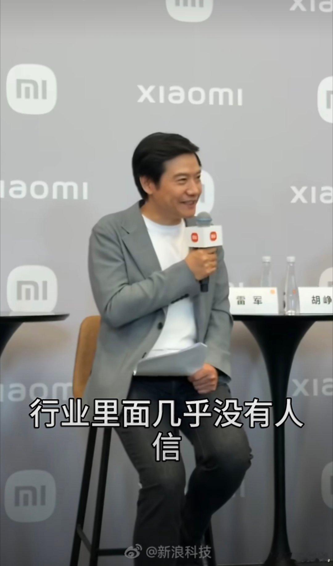 雷总这话翻译过来：小米汽车小定啥的数据不能发，发了可能会有人大破防，所以就公布瞬