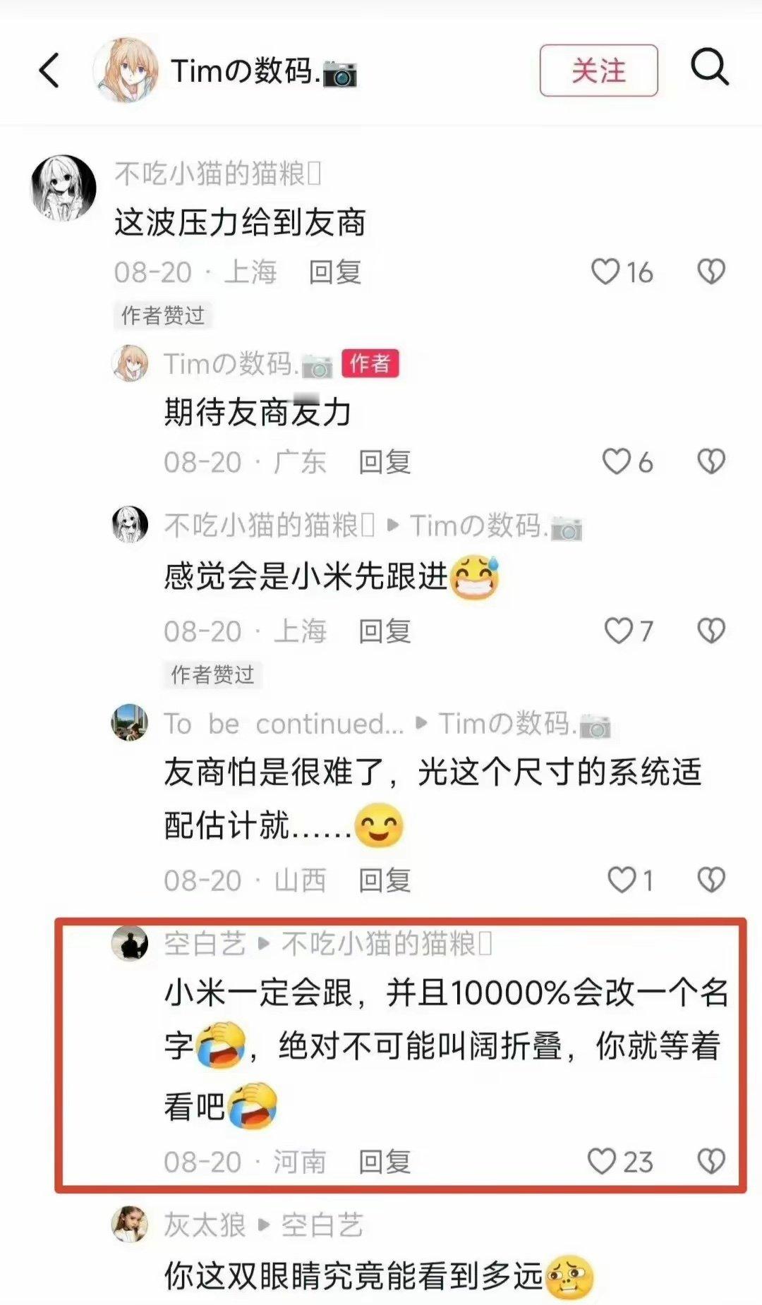 群众里面有预言家​