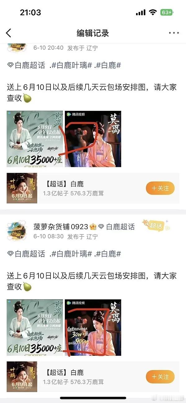 有个人悄咪咪的把30万云包场批没了，这谁呀？