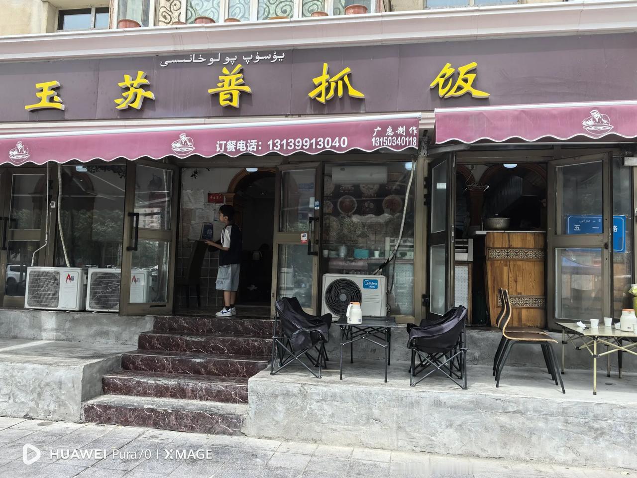 乌市五一路上的这家手抓饭，味道很nice我在工作地方的好朋友，