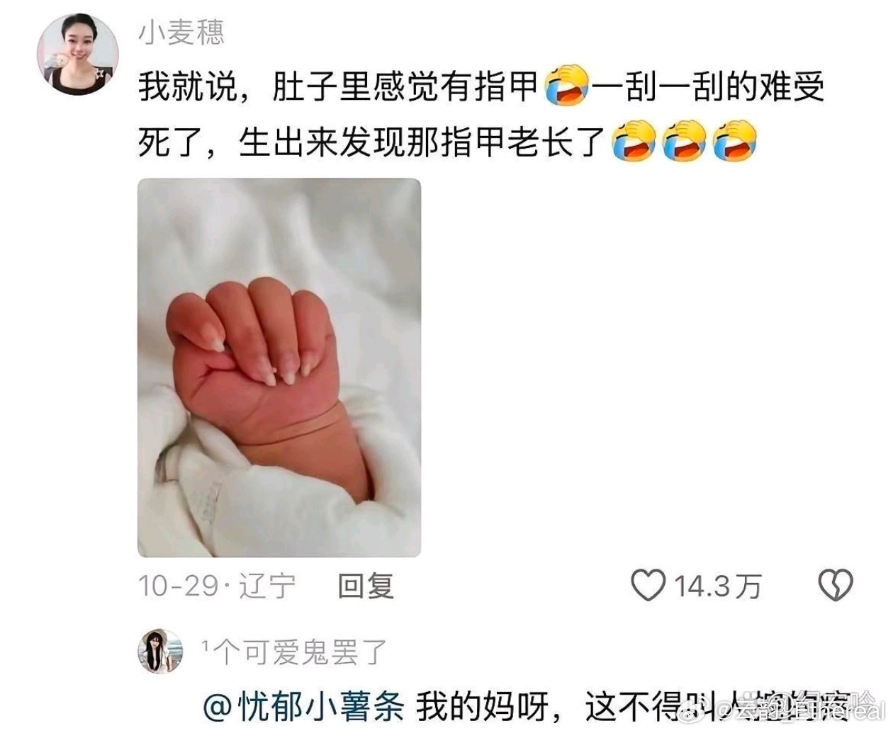 娇儿‍恶卧塌里裂”⁠这句话，现在算是彻‌底见识‍‏到‍了……​​​