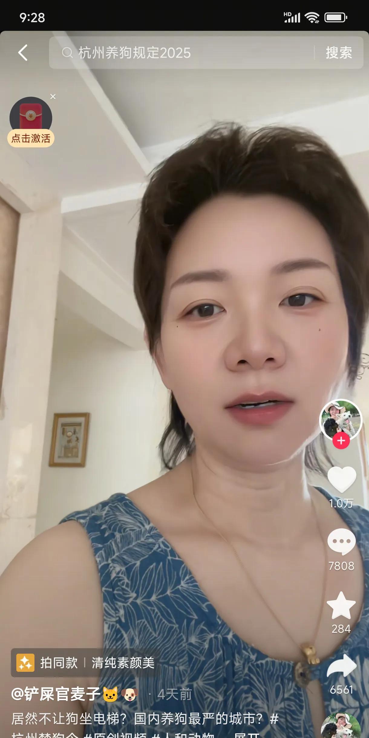 狗最不喜欢的城市毫无疑问是杭州！因为杭州颁布了史上最严养狗令，其它的不说，光不允