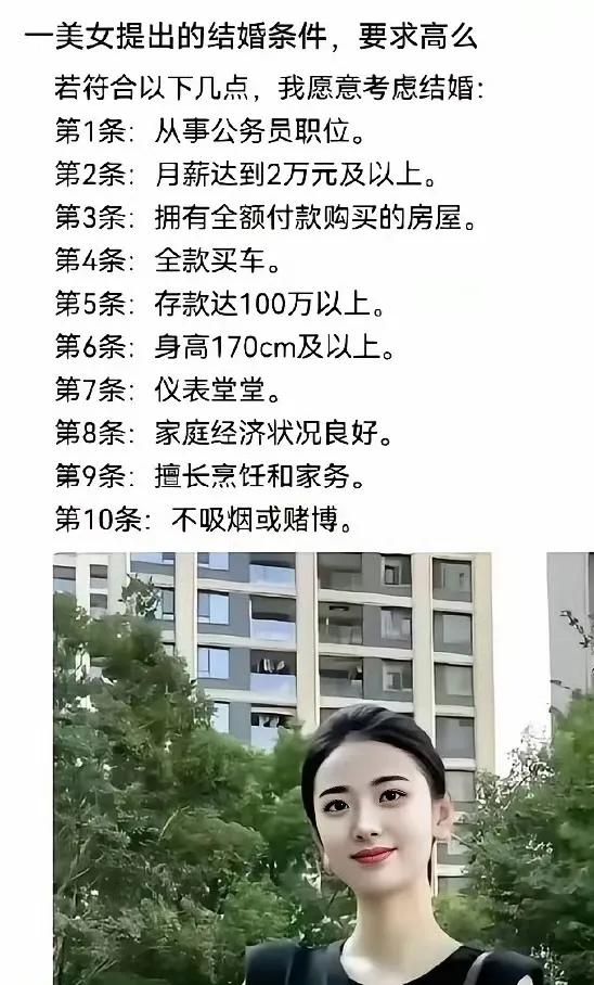能满足这些条件的，岁数恐怕都得五十以上了吧？