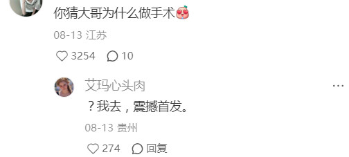没有对骨折的同情，只有对业绩的渴望​​​