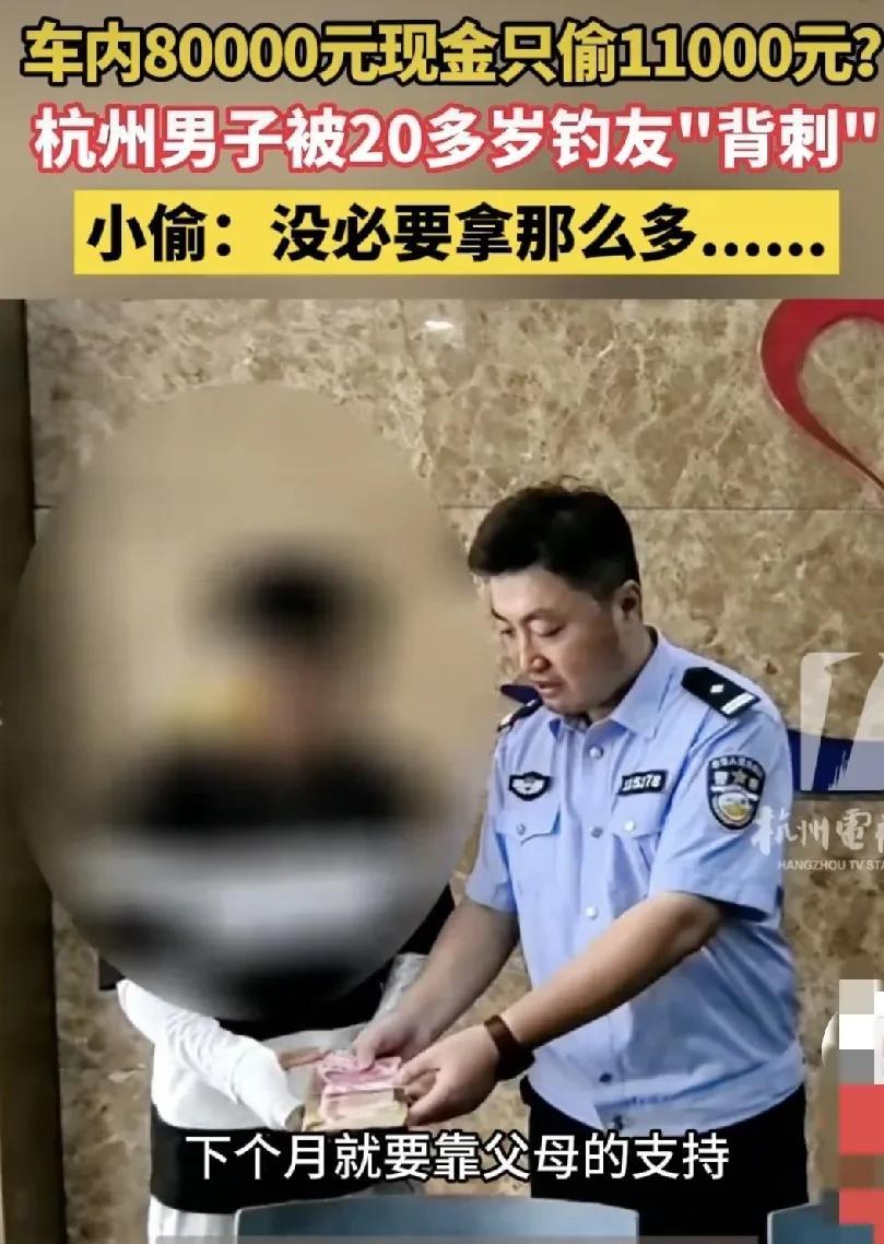 周先生习惯将现金放在车里，所以他每次关车门都非常小心，离开车时都会拽一下车门确认