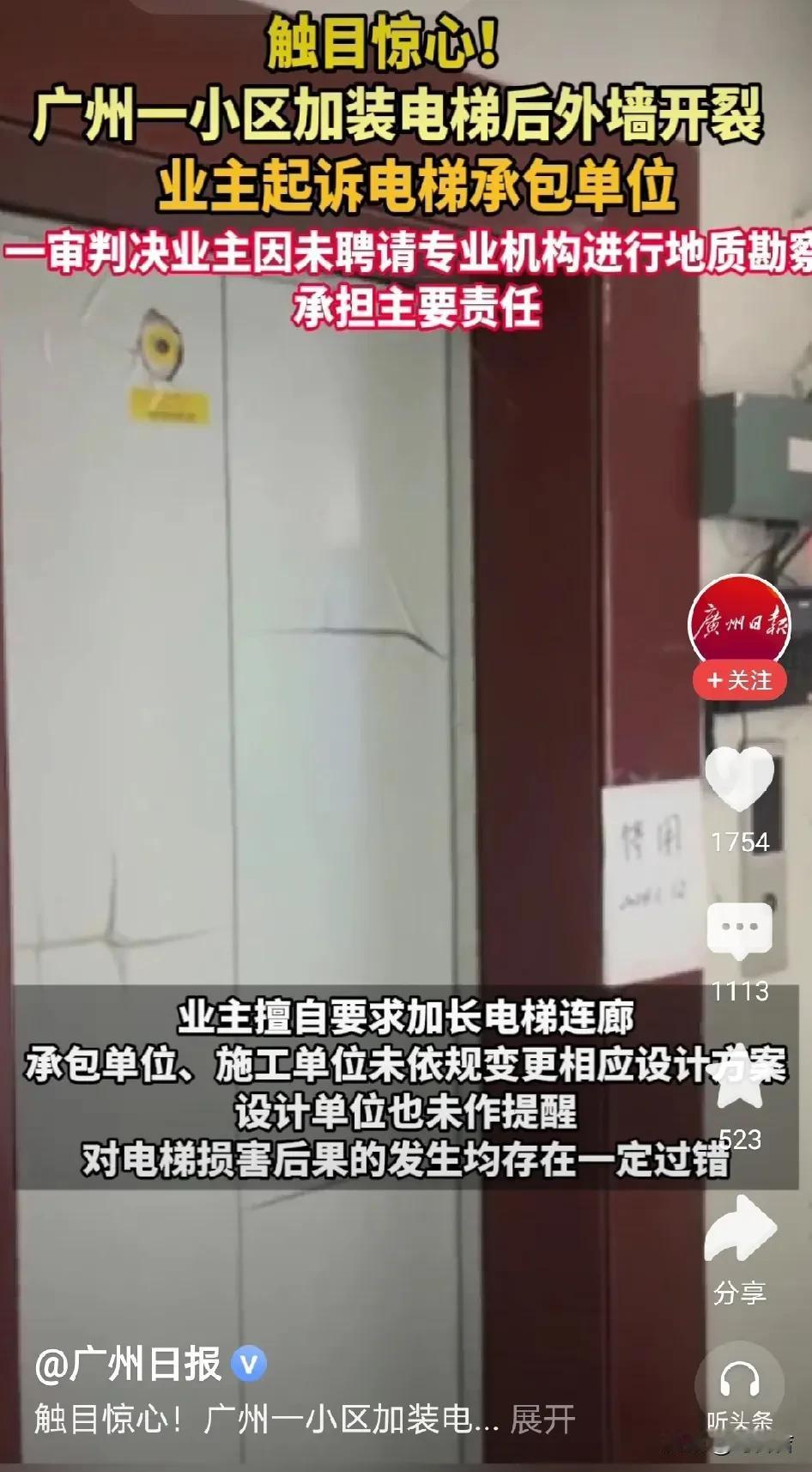 太离谱了！广州有个小区本想着加装电梯方便上下楼结果装好才仨月电梯井下