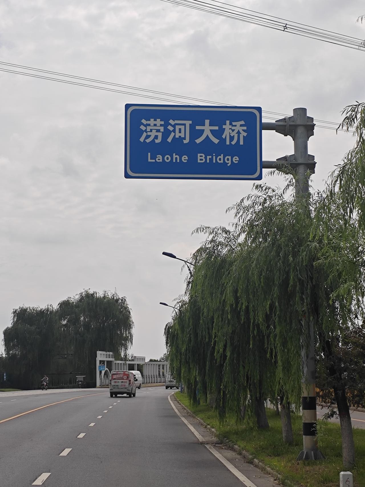 罕见的河中河景观昨天骑行完新渭沙湿地公园，感觉路程有点少，便沿着渭河南岸向西