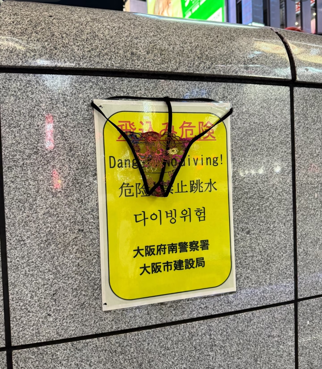 大阪心斋桥晚上还是挺乱的