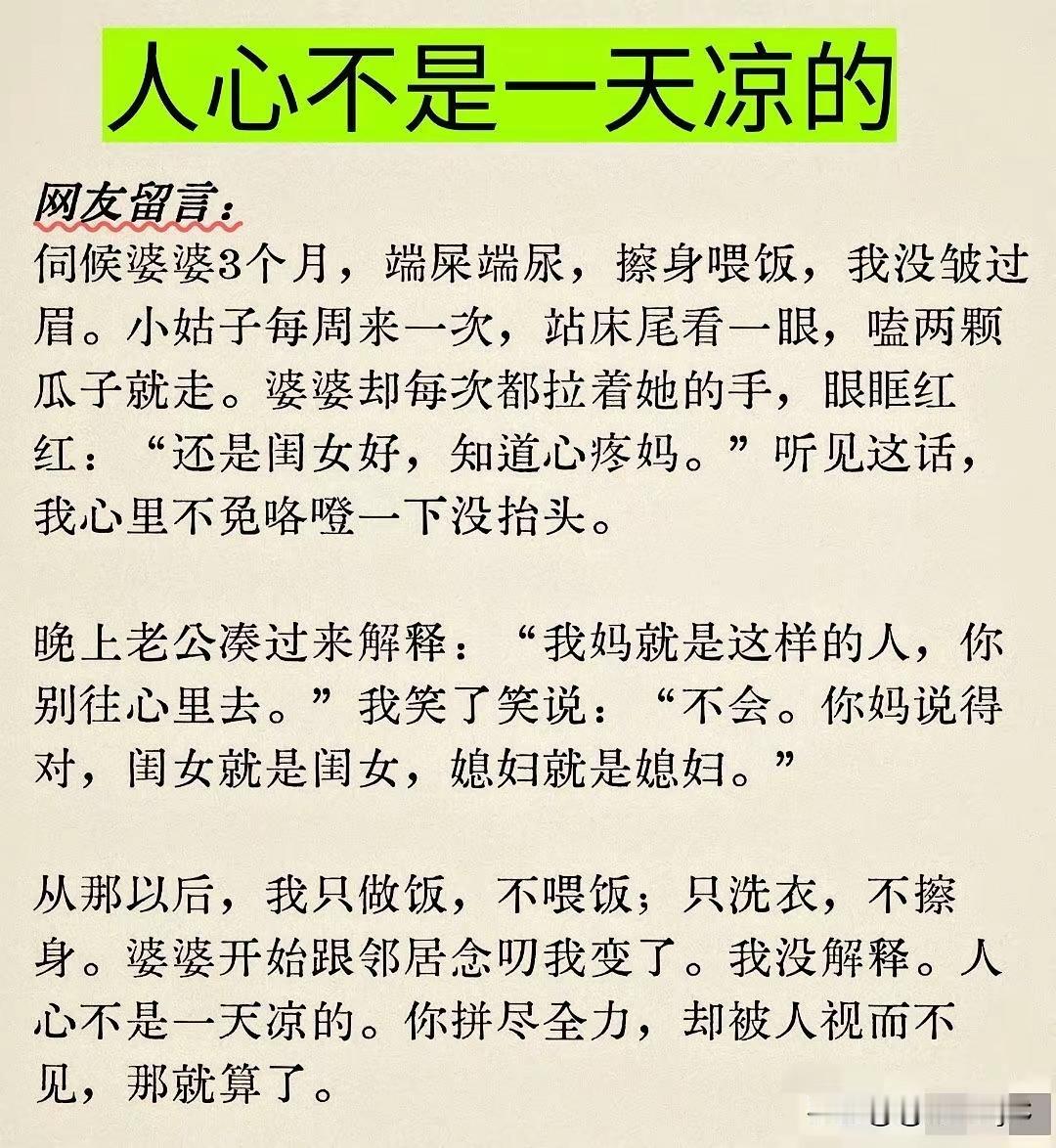 远香近臭现在的老人大部分都有这毛病