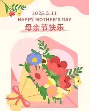 母亲节都这么多年了，我也都习惯了，不指望什么，因为我生的是儿子。可是架不住比较