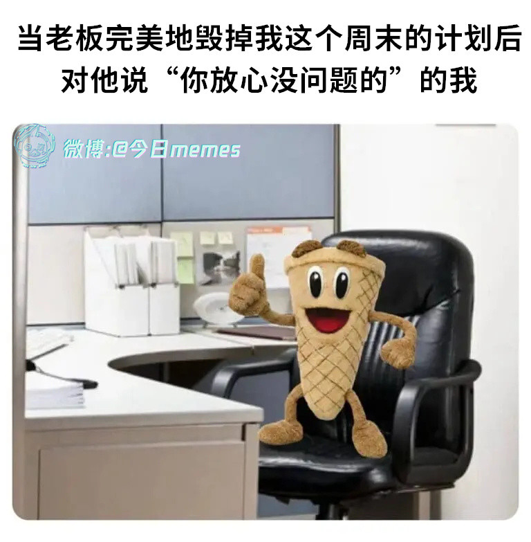 安心去（9gag）今日meme今日memes