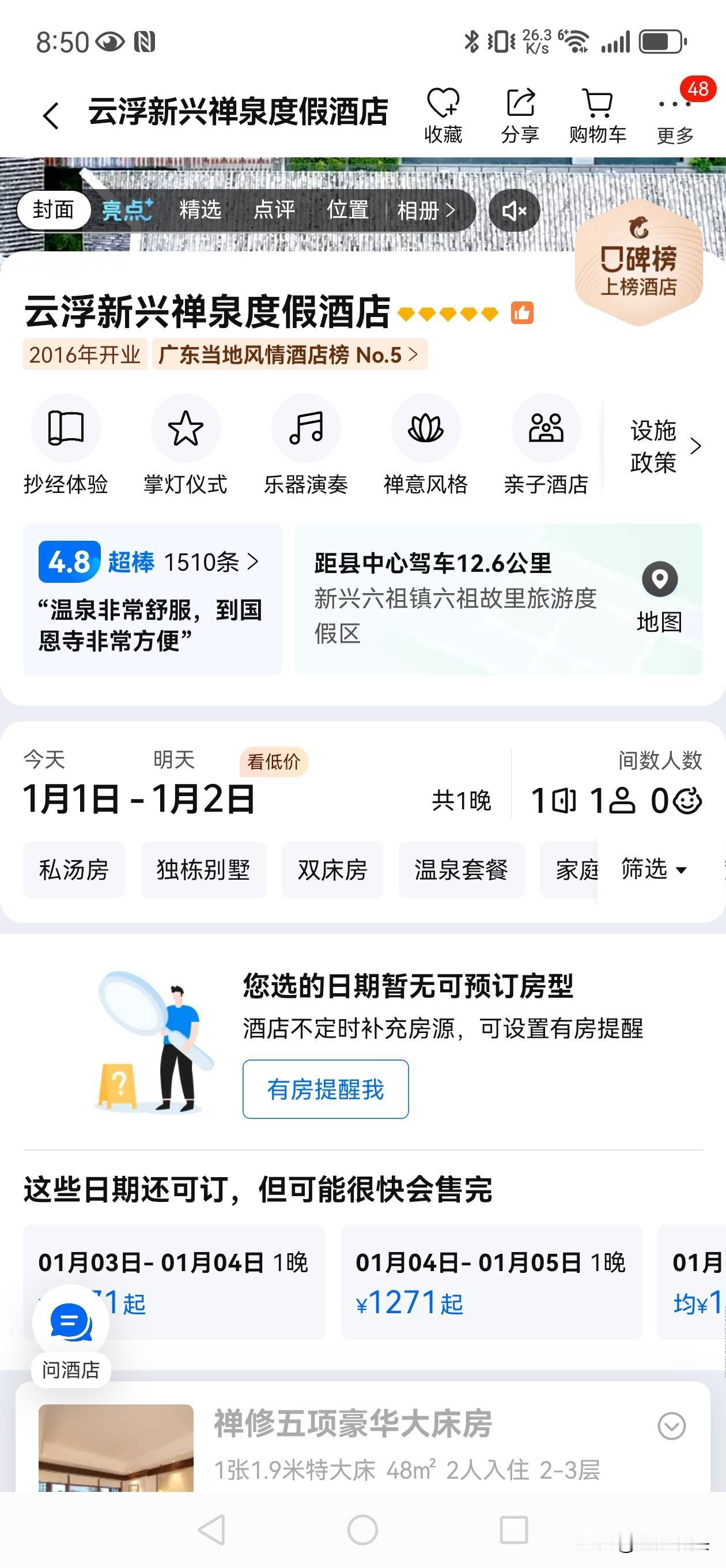 我们的国家真的富强了昨天是2025年12月31号，我们一家来到了广东的新兴县的