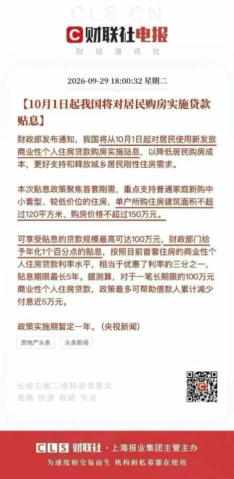 房地产板块大涨，万科出现了三个涨停，整个板块涨幅明显。原因就是银行开始支持购房贷