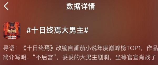十日终焉基本上就是肖战来演了这种小说码到这样的男主就偷着乐吧，顶级流量+有演技+