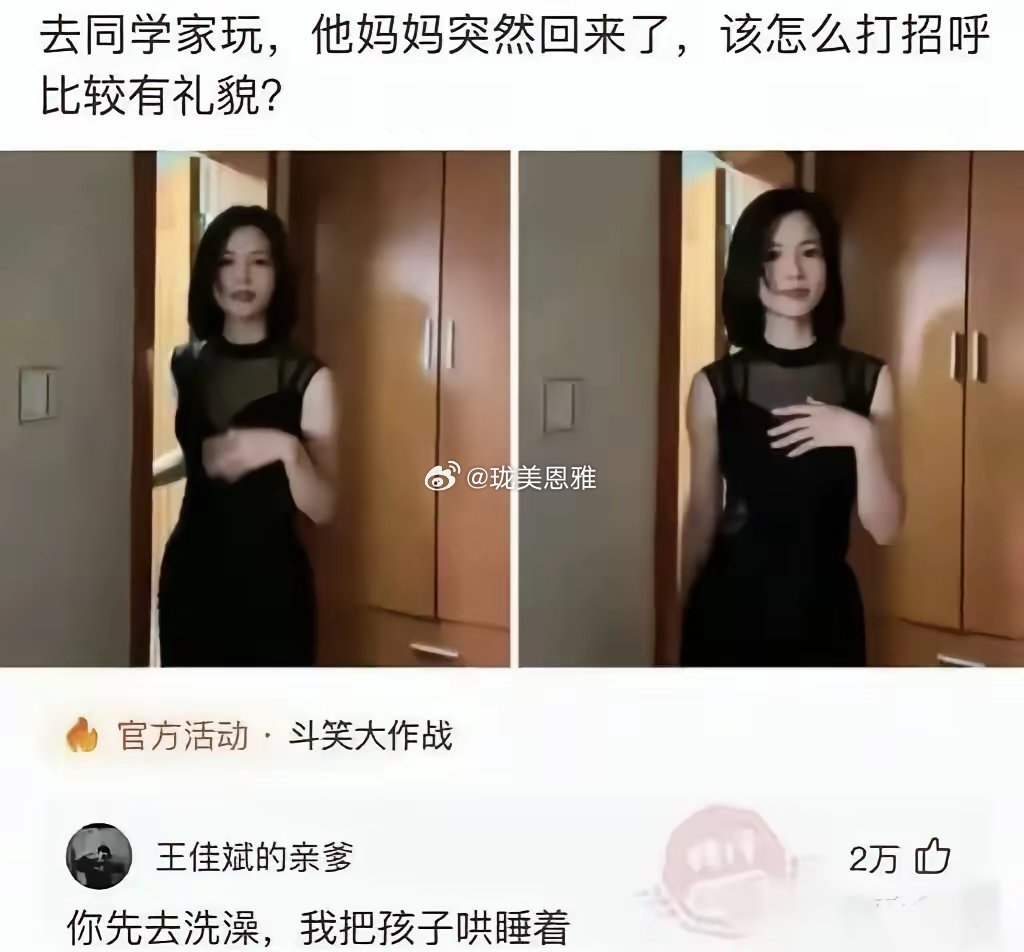 这阿姨是什么意思？