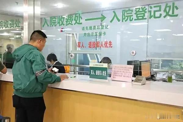 在医院窗口排队交费，一个小伙子拿着优待证插队在我的面前。在医院窗口排队交费，终