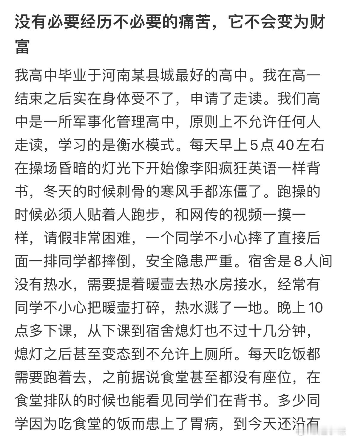 没有必要经历不必要的痛苦，它不会变为财富​​​