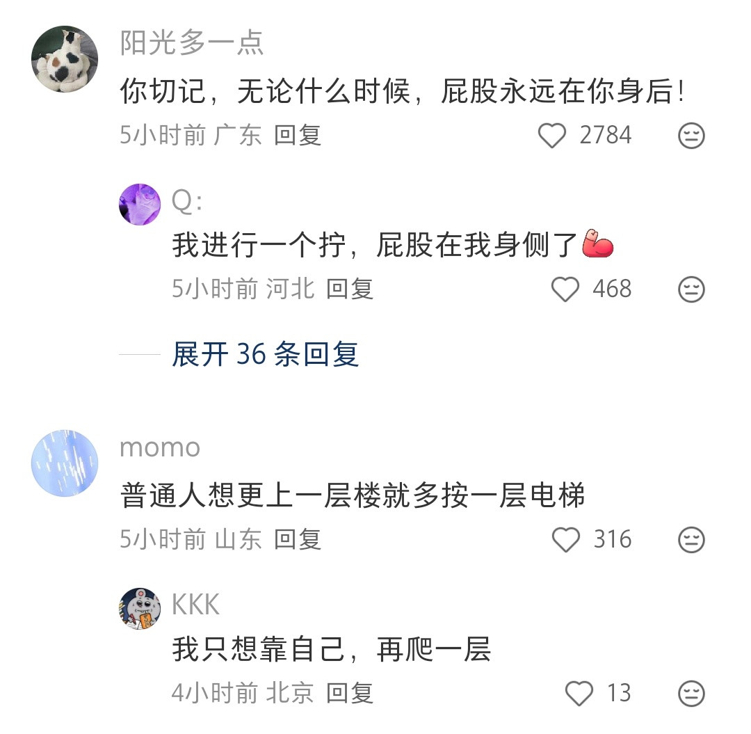 哈哈哈普通人想翻身，数据线就要买加长的普通人想更上一层楼，就要多按一层电梯