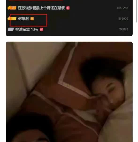 奚梦瑶真的有点生气了，何猷君与妹妹的合照，揭开了何猷君不为人知的